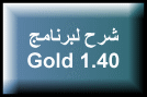 Gold140bot.gif (11667 bytes)