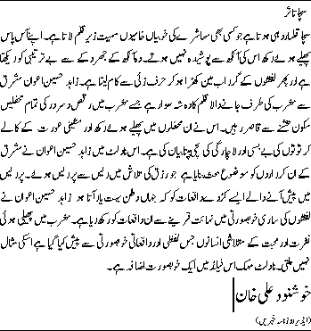 Khushnood Ali Khan