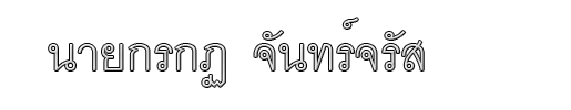 ꡴ٻá