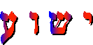 Yeshua