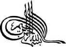 In The Name of Allah, The Compassionat, The Merciful