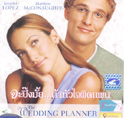 wedding planer Ҫվ Ҥ鹵Ѻ 