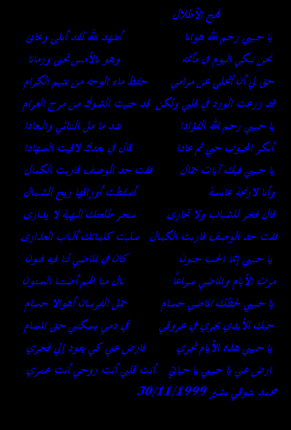ala6lal.gif (8786 bytes)