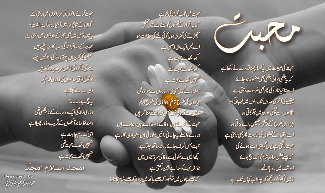 Muhabbat