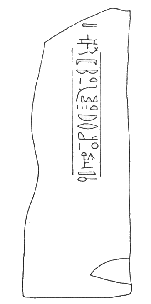 Figure i) Door jamb bearing reference to Neb-Re (after Habachi 1980)