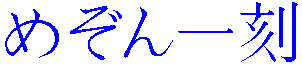 Maison Ikkoku