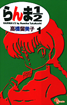 Ranma 1/2 cover