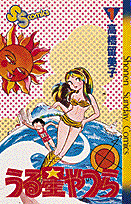 Urusei Yatsura cover
