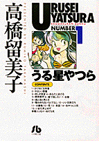 Urusei Yatsura cover