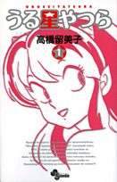 Urusei Yatsura cover