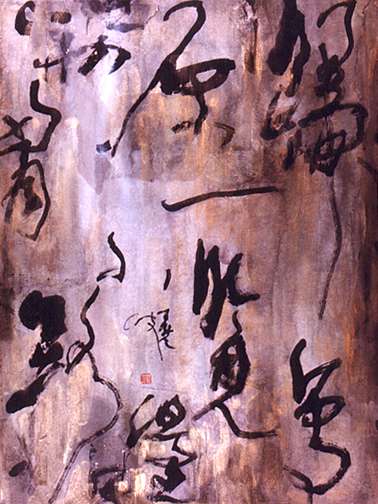 Reflection Dancing Ink