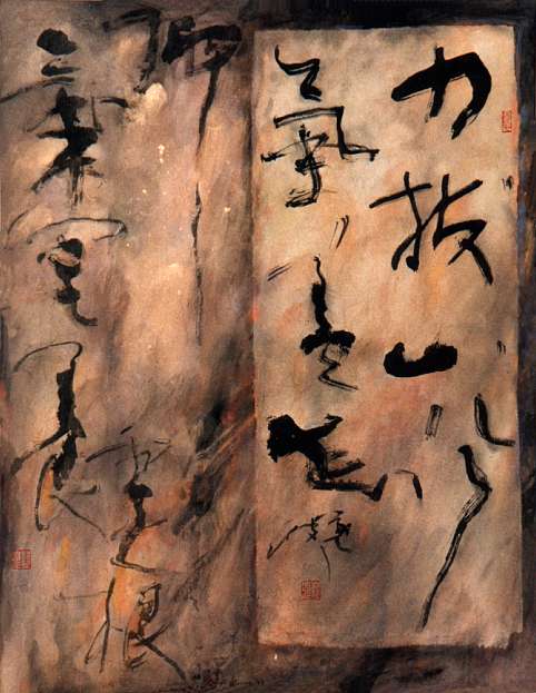 Autumn Dancing Ink II